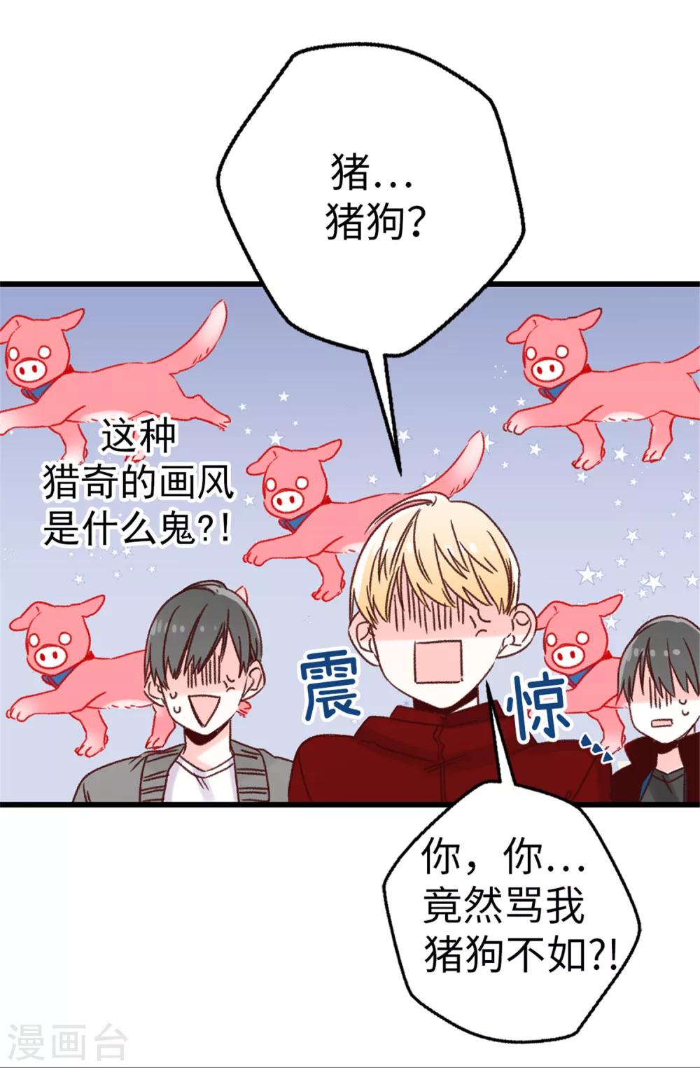第18话 摆平谣言？做梦！-第19话
