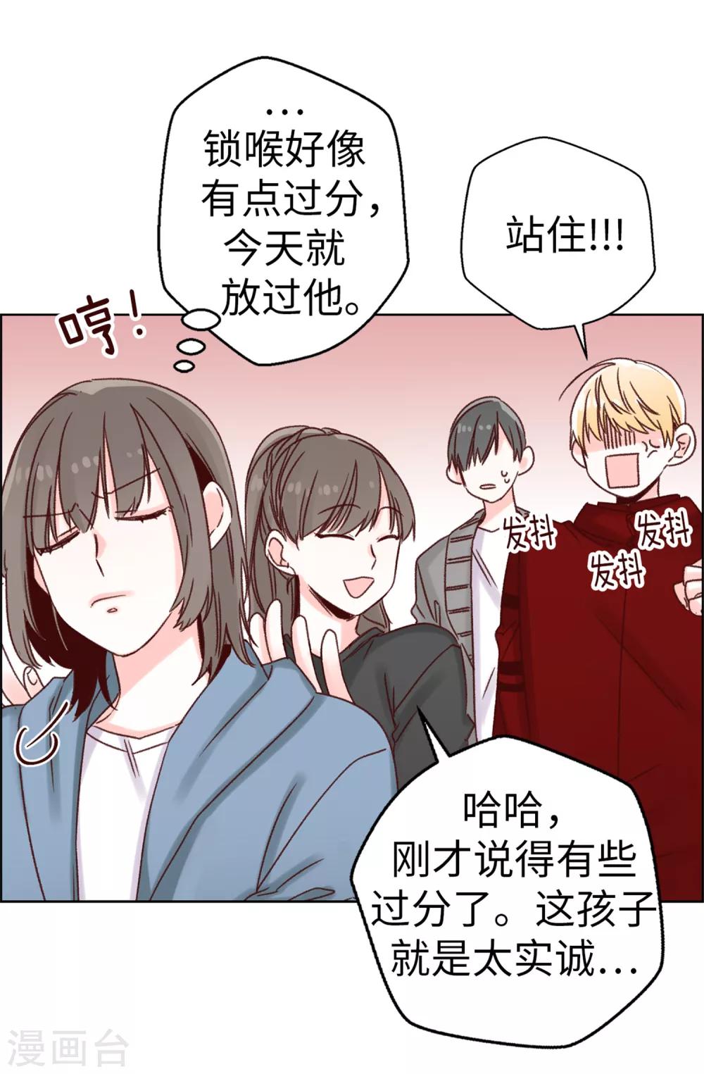 第18话 摆平谣言？做梦！-第19话