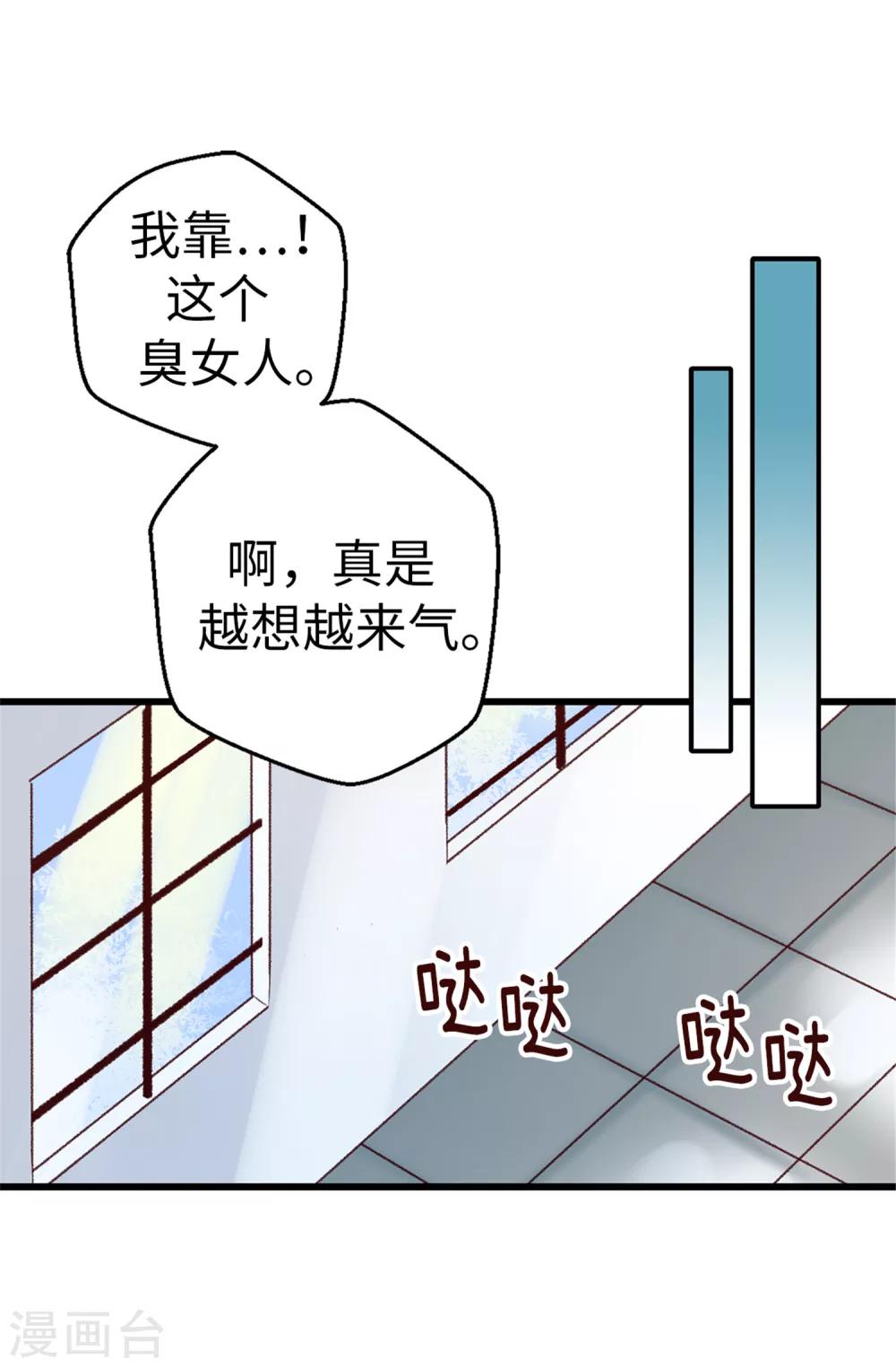 第18话 摆平谣言？做梦！-第19话