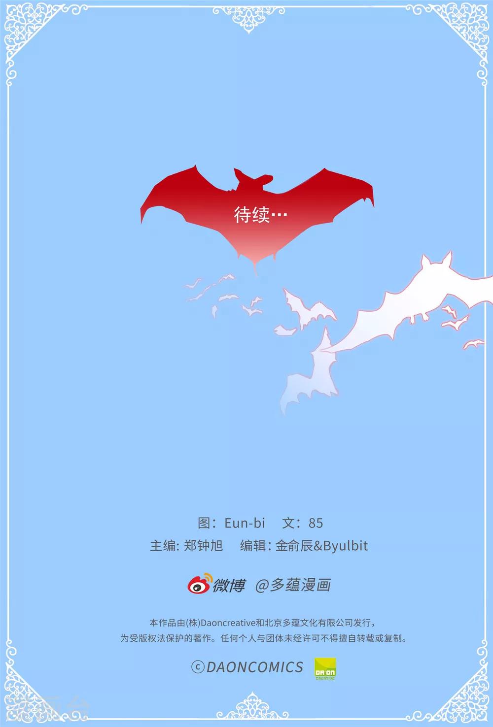 第18话 摆平谣言？做梦！-第19话