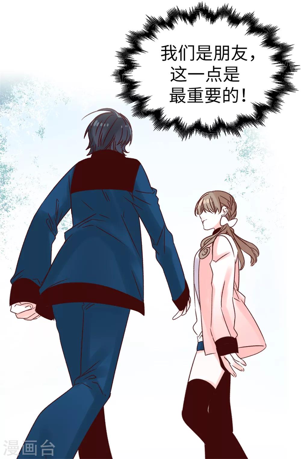 第18话 摆平谣言？做梦！-第19话