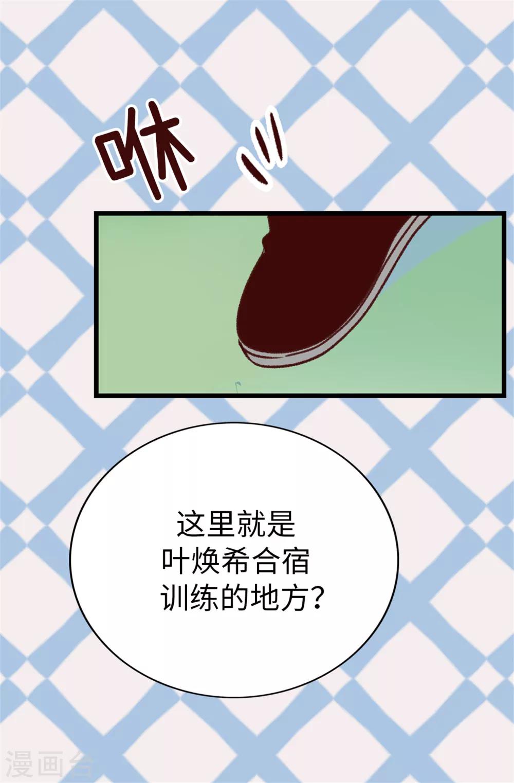 第18话 摆平谣言？做梦！-第19话