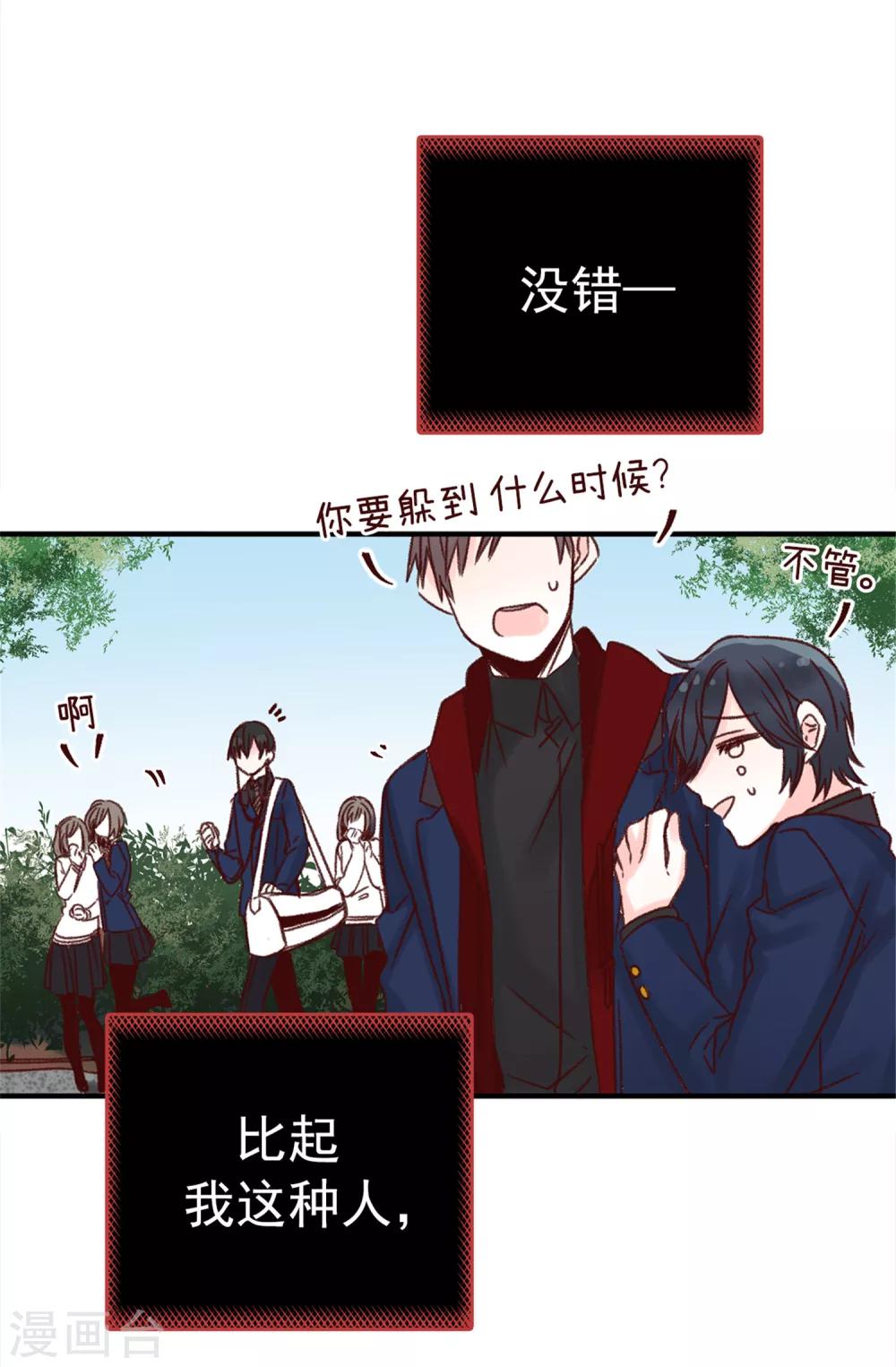 第2话 暗恋校草-第3话