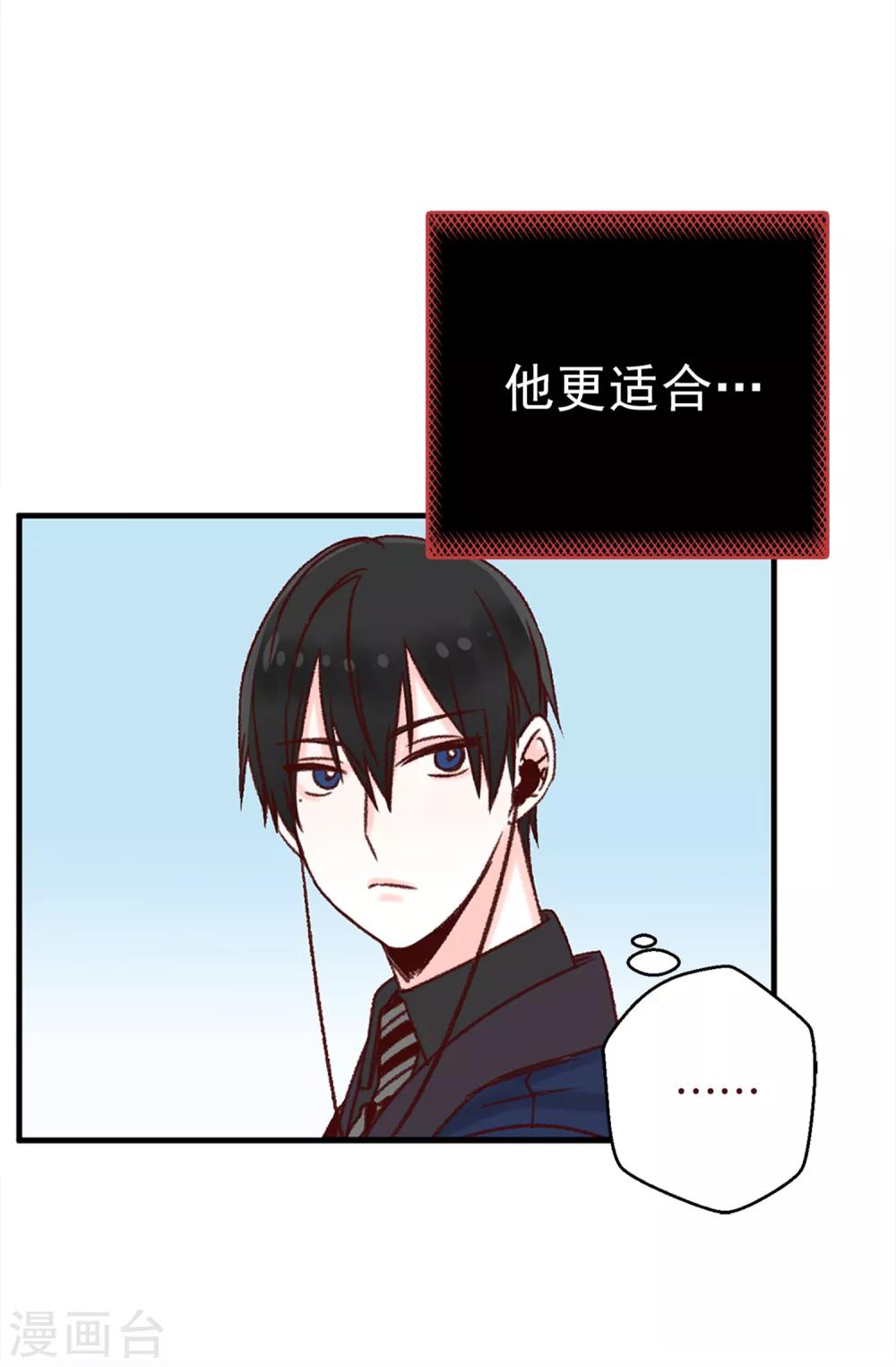 第2话 暗恋校草-第3话