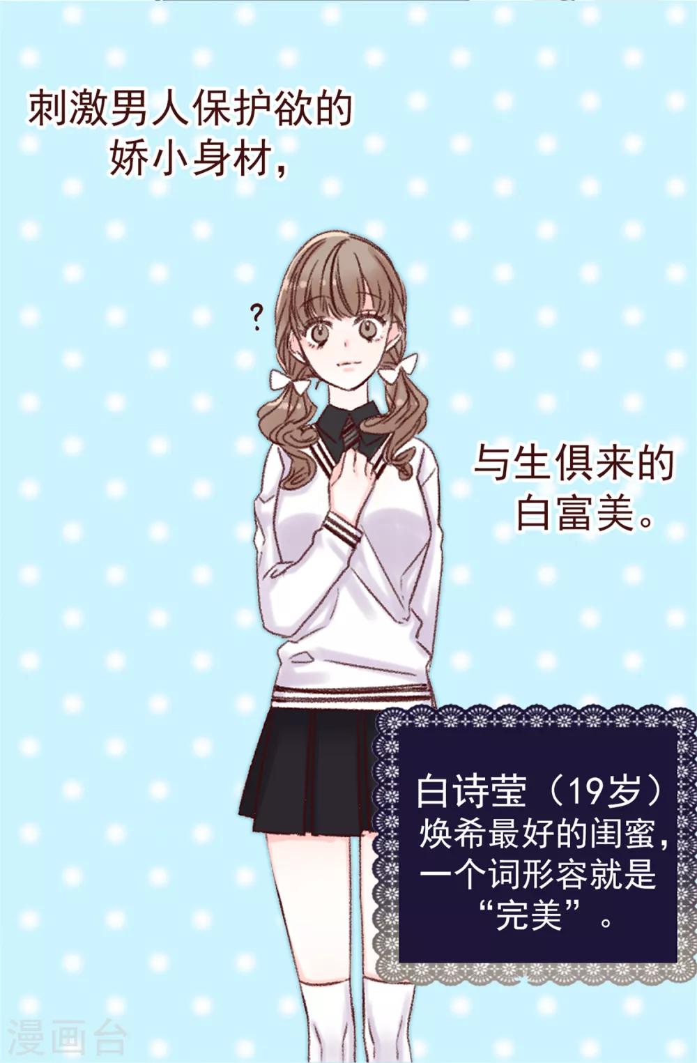 第2话 暗恋校草-第3话