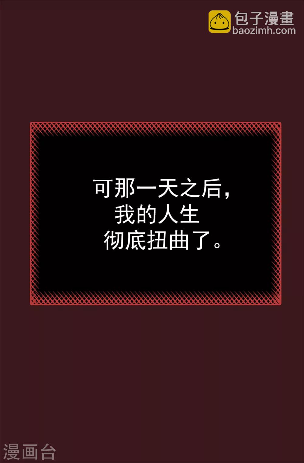 第2话 暗恋校草-第3话