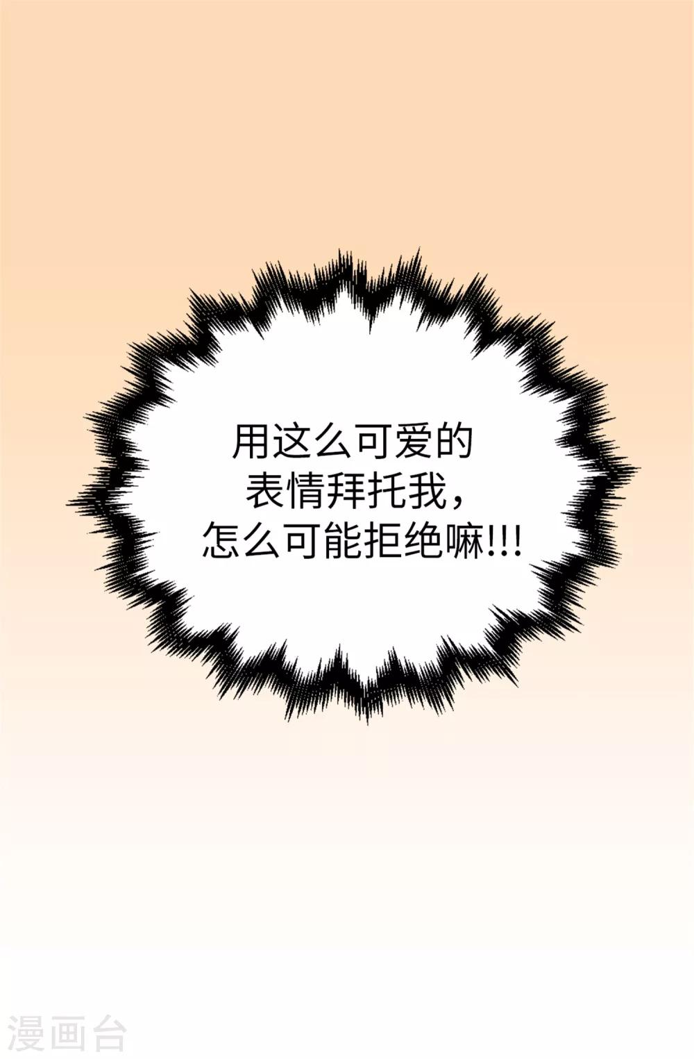 第20话 跟踪二人组-第21话