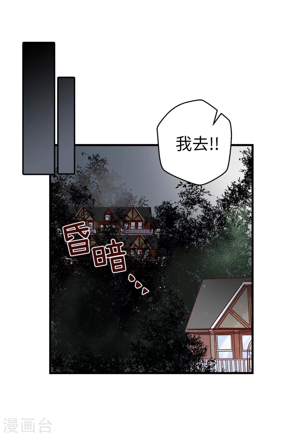 第20话 跟踪二人组-第21话