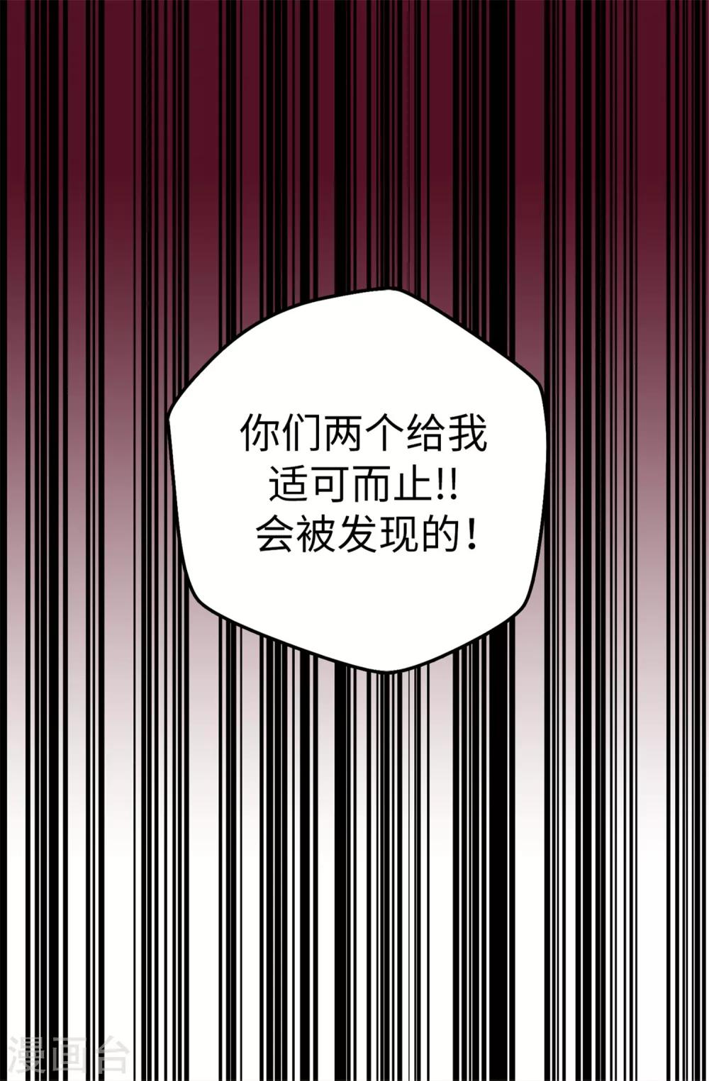第20话 跟踪二人组-第21话