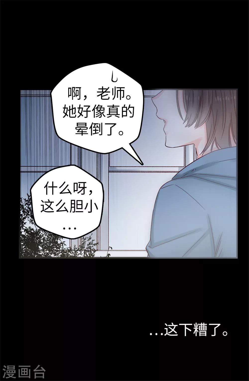 第20话 跟踪二人组-第21话