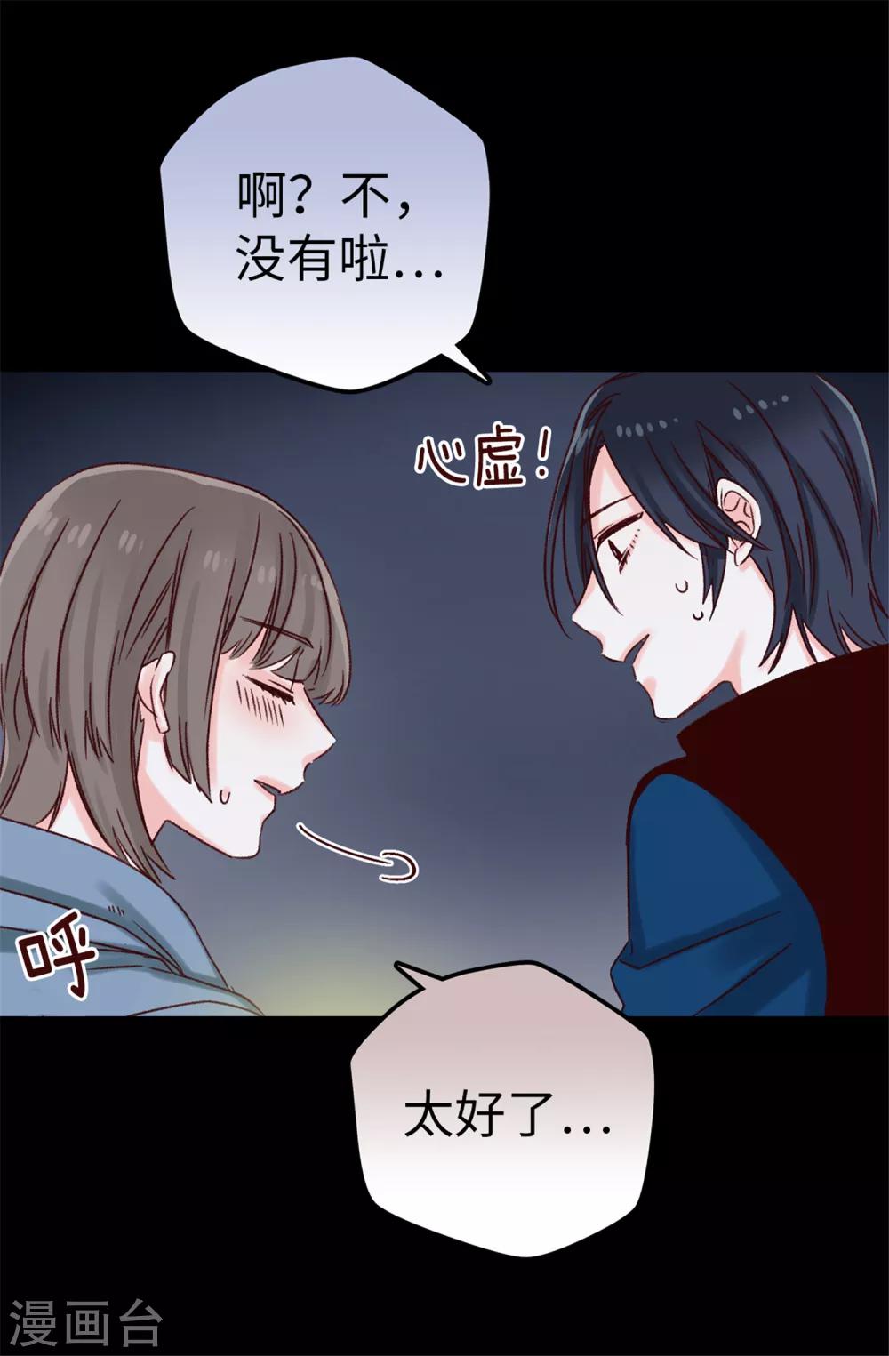 第22话 心中的偶像-第23话