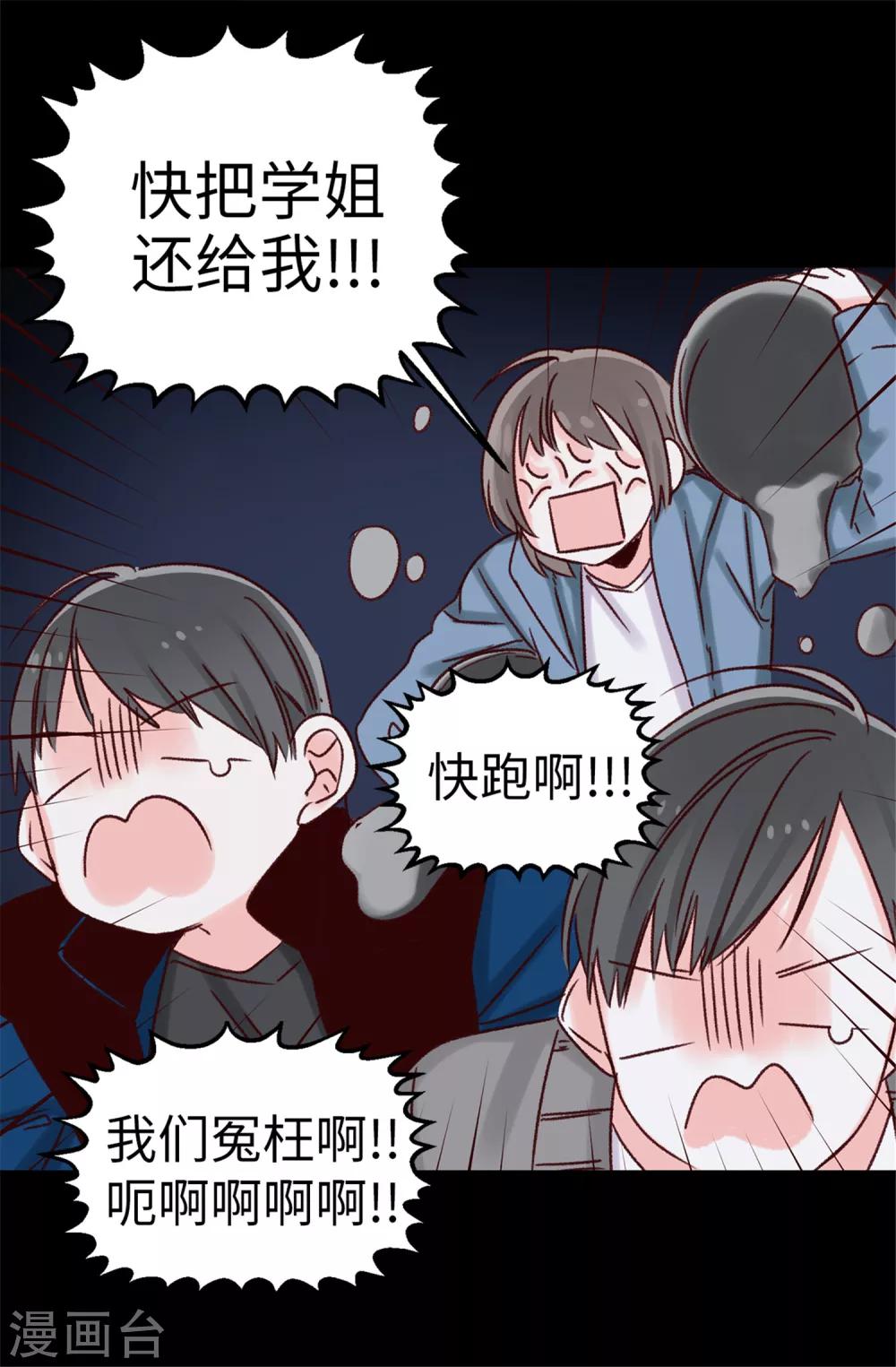 第22话 心中的偶像-第23话