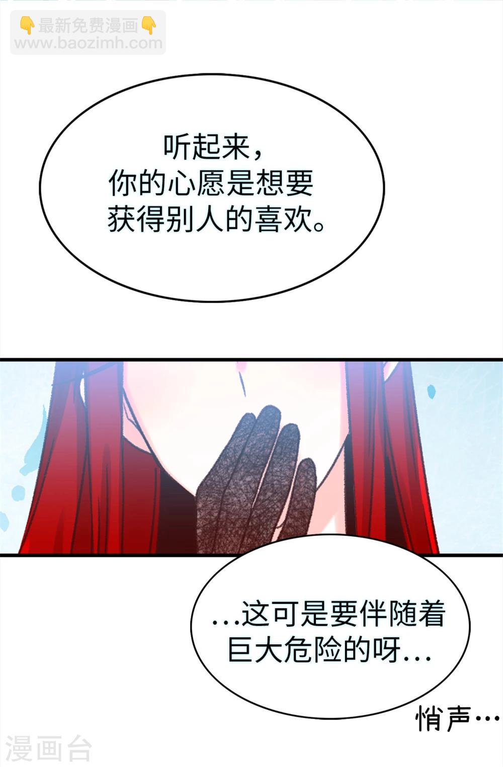 第24话 随心愿改变的能力-第25话