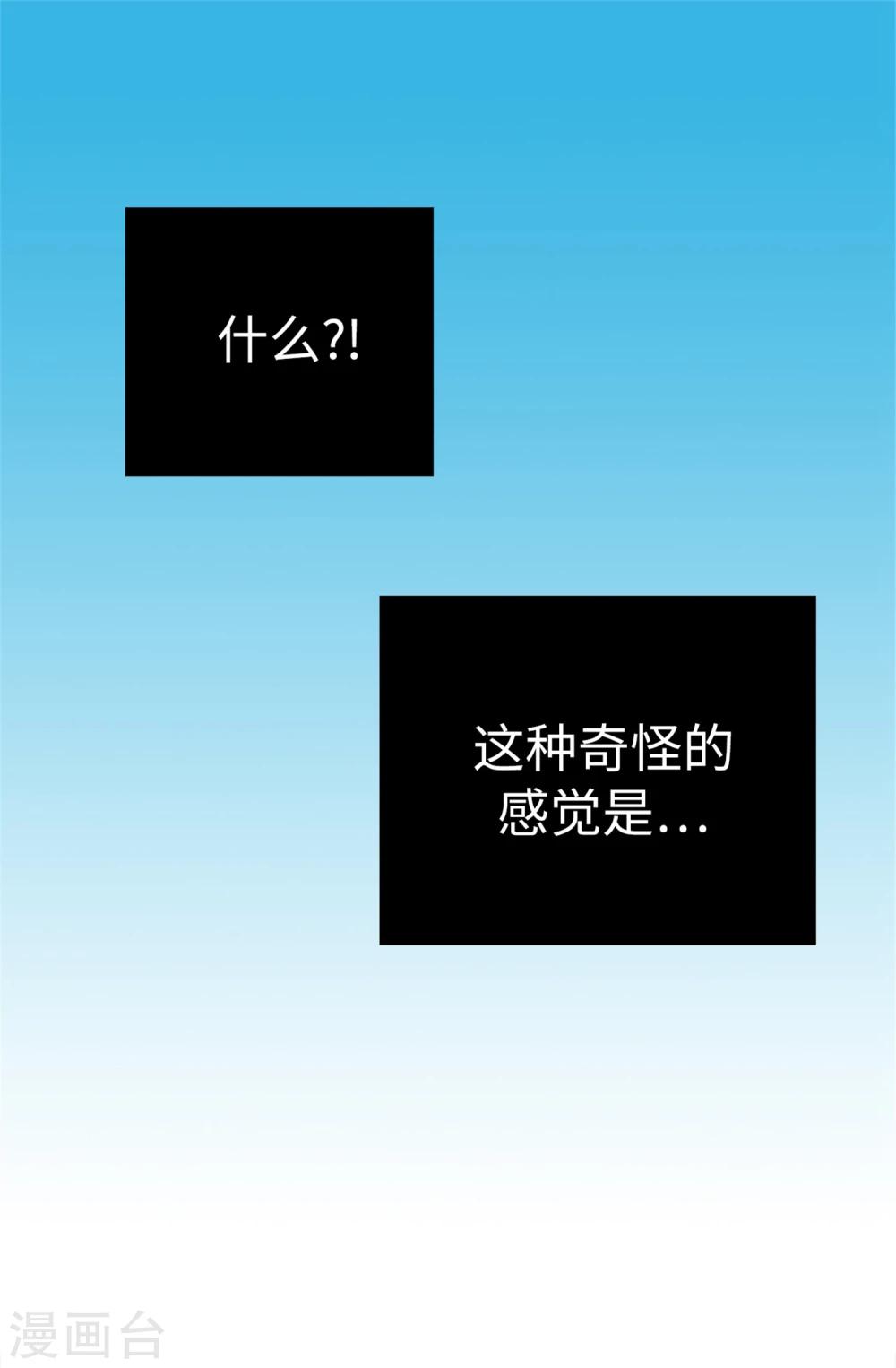 第24话 随心愿改变的能力-第25话