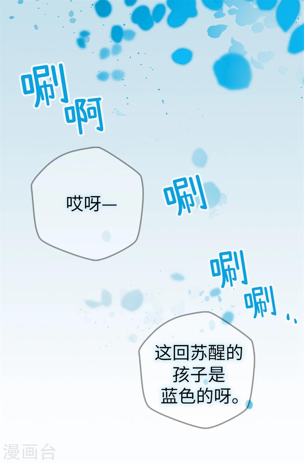 第24话 随心愿改变的能力-第25话