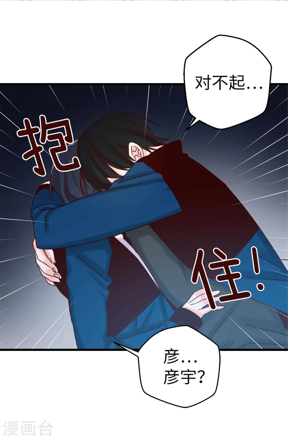 第26话 敢欺负焕希学姐！-第27话
