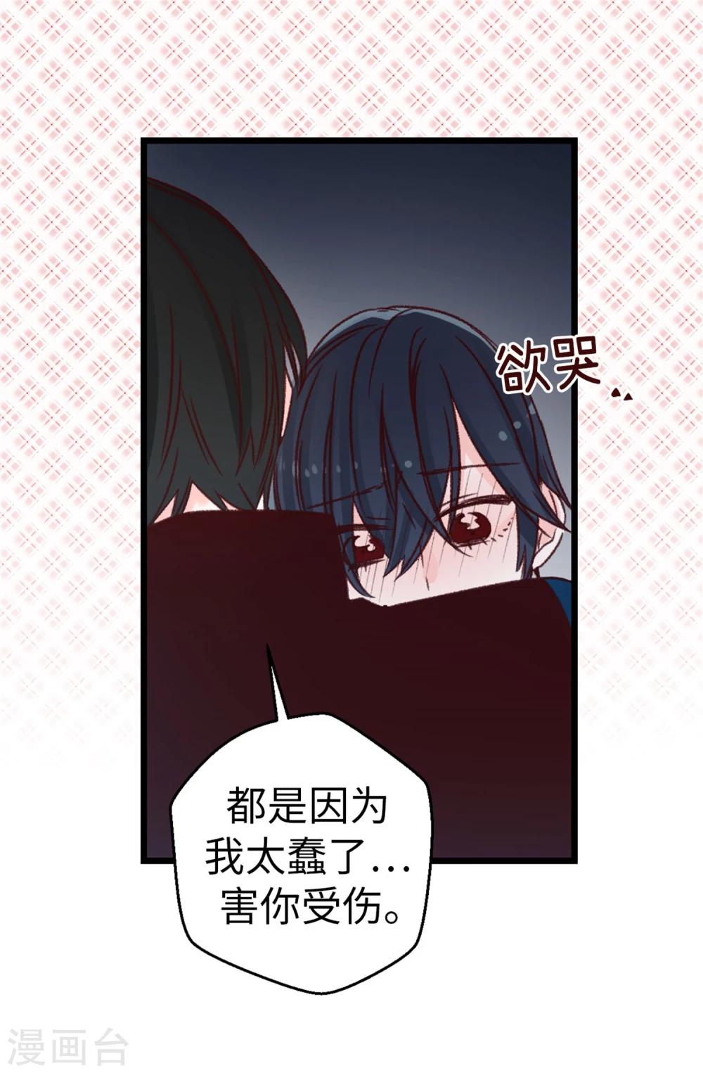 第26话 敢欺负焕希学姐！-第27话
