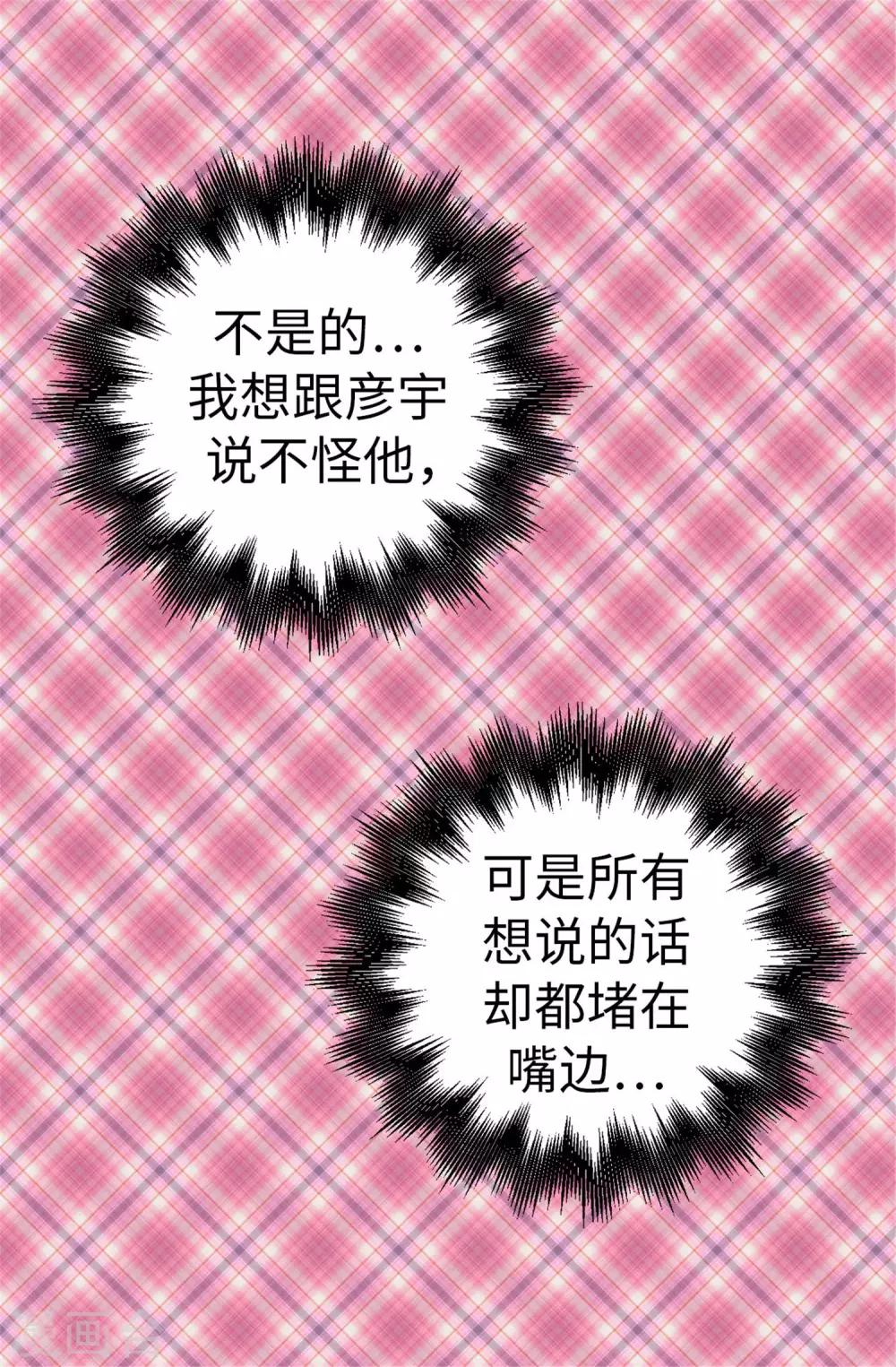 第26话 敢欺负焕希学姐！-第27话