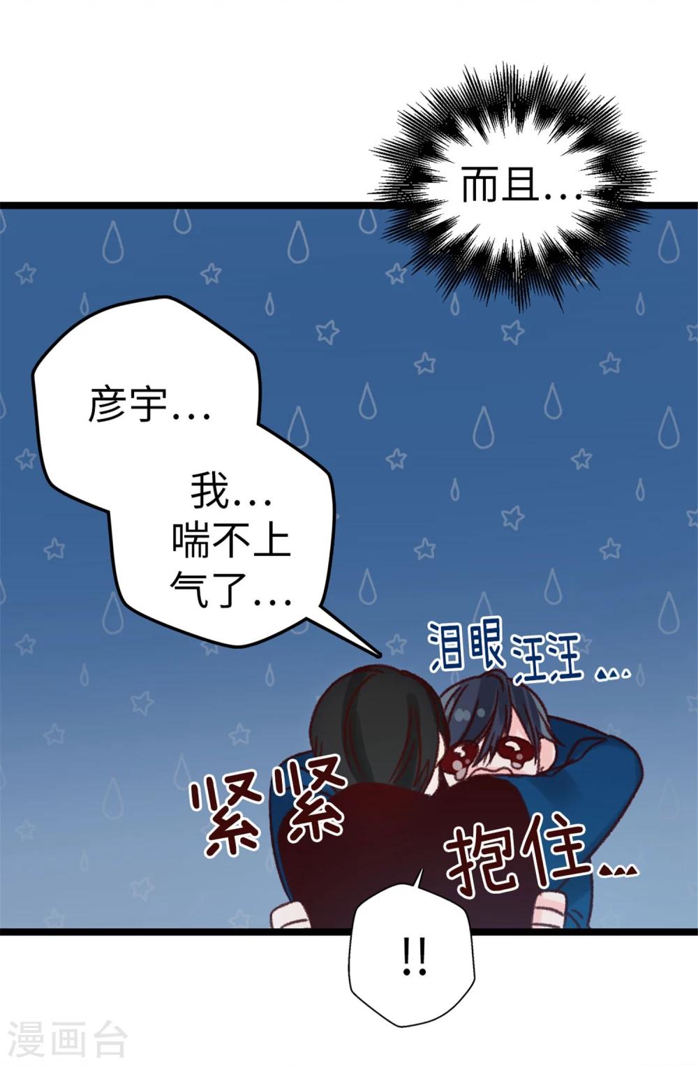 第26话 敢欺负焕希学姐！-第27话