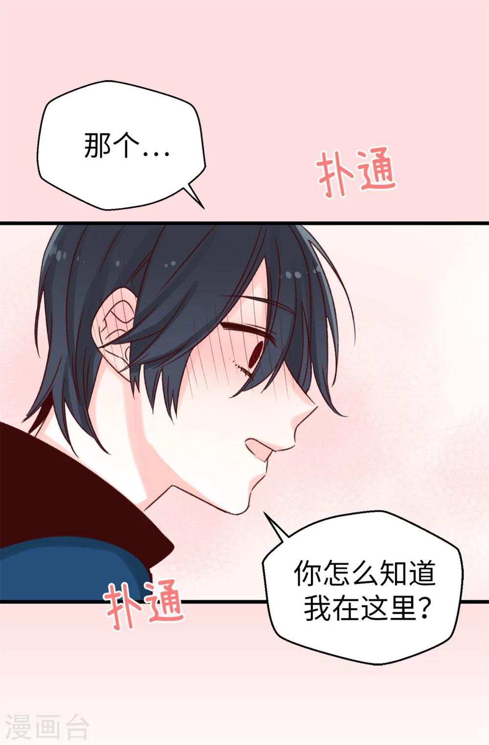 第26话 敢欺负焕希学姐！-第27话