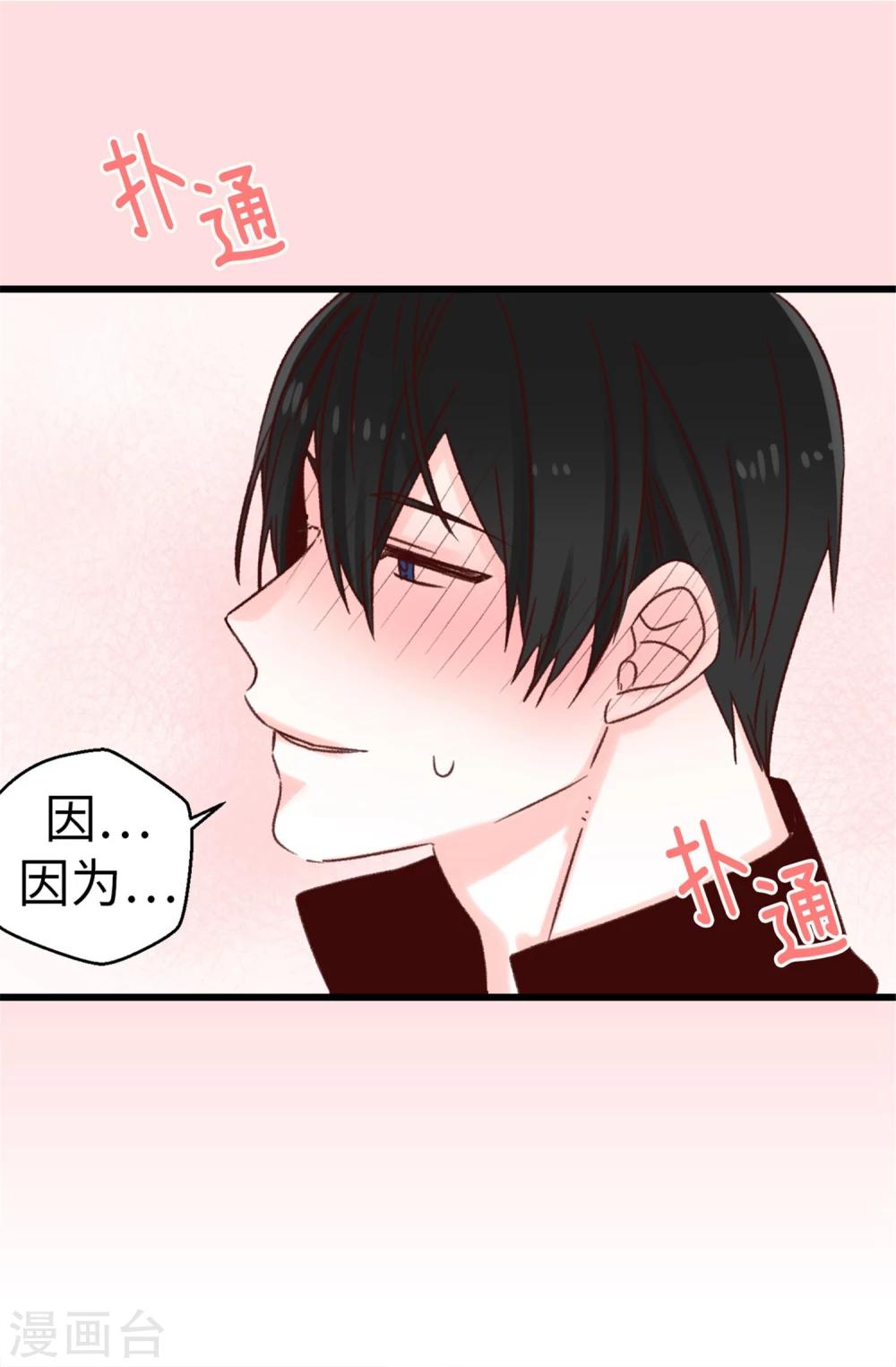 第26话 敢欺负焕希学姐！-第27话