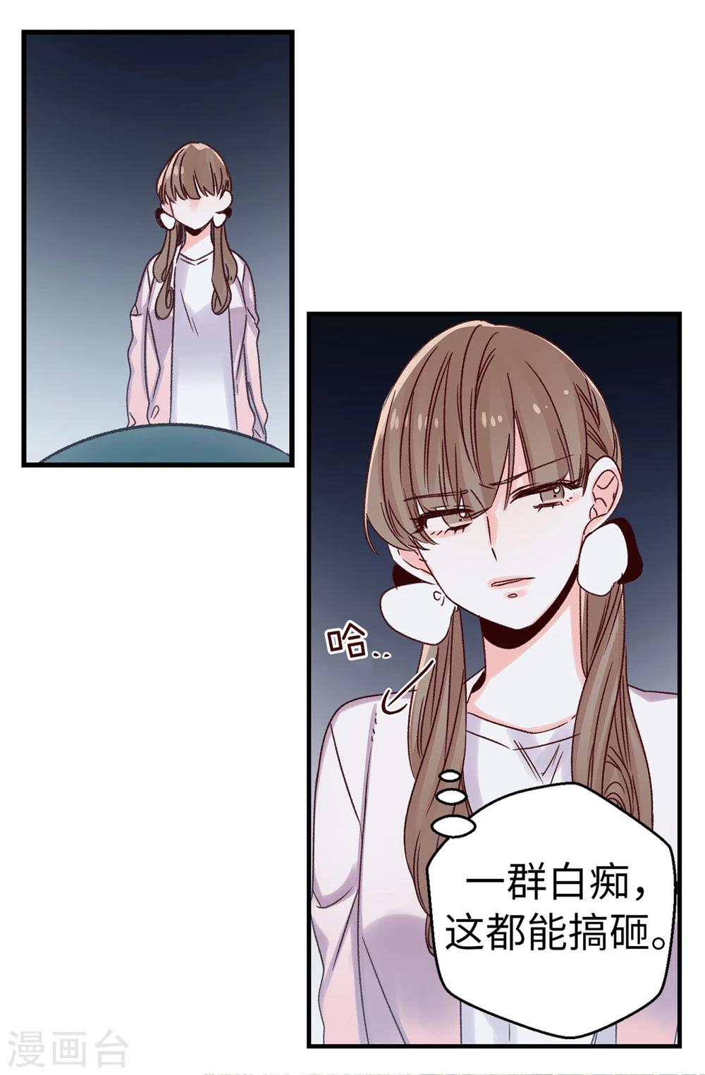第26话 敢欺负焕希学姐！-第27话