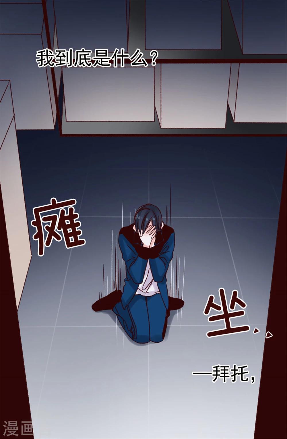 第26话 敢欺负焕希学姐！-第27话