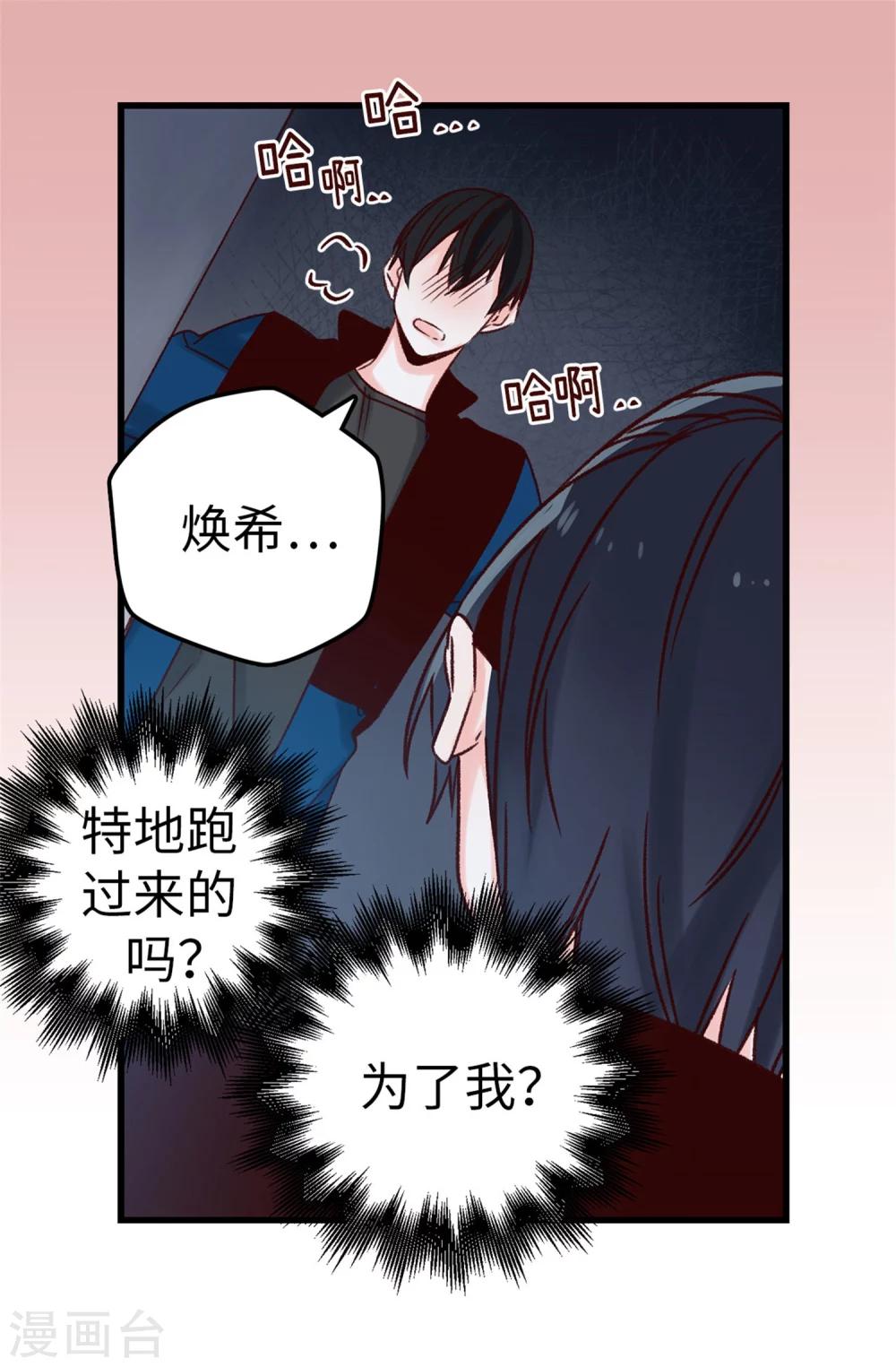 第26话 敢欺负焕希学姐！-第27话