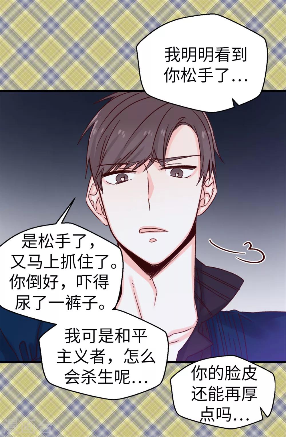 第28话 我居然还活着？！-第29话