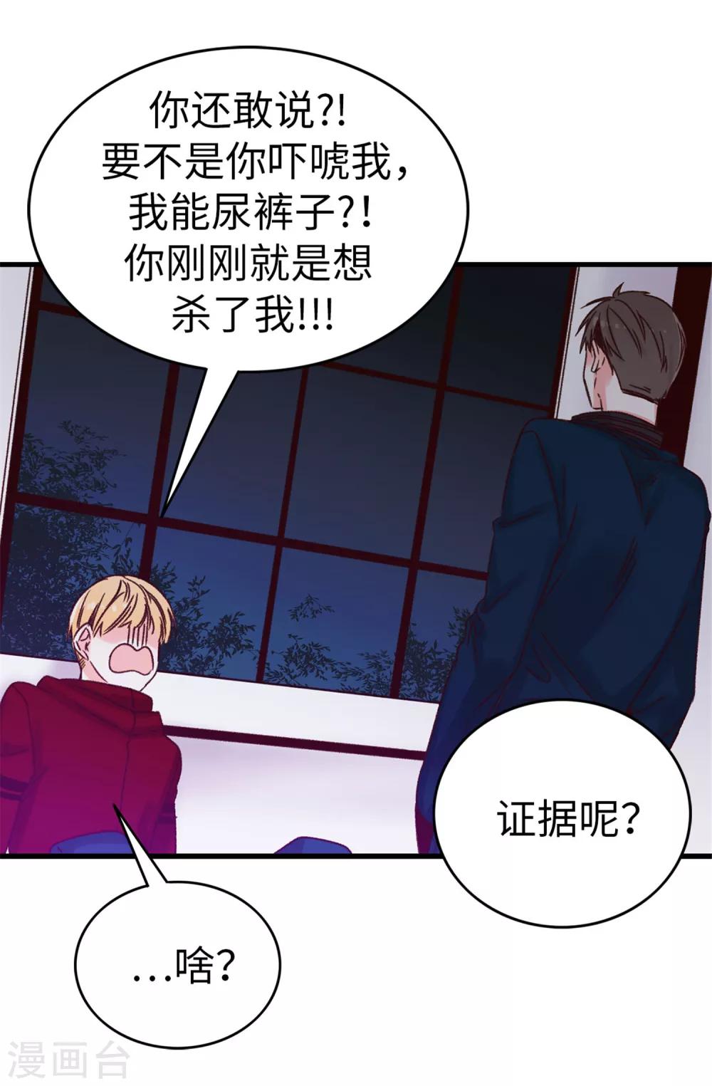 第28话 我居然还活着？！-第29话