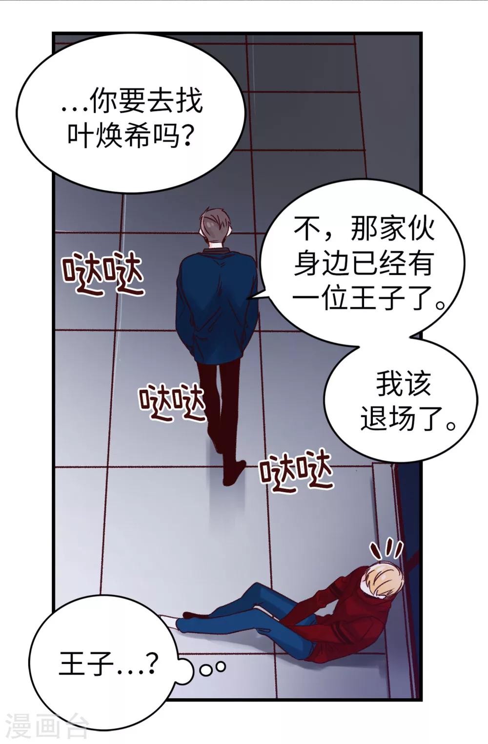 第28话 我居然还活着？！-第29话