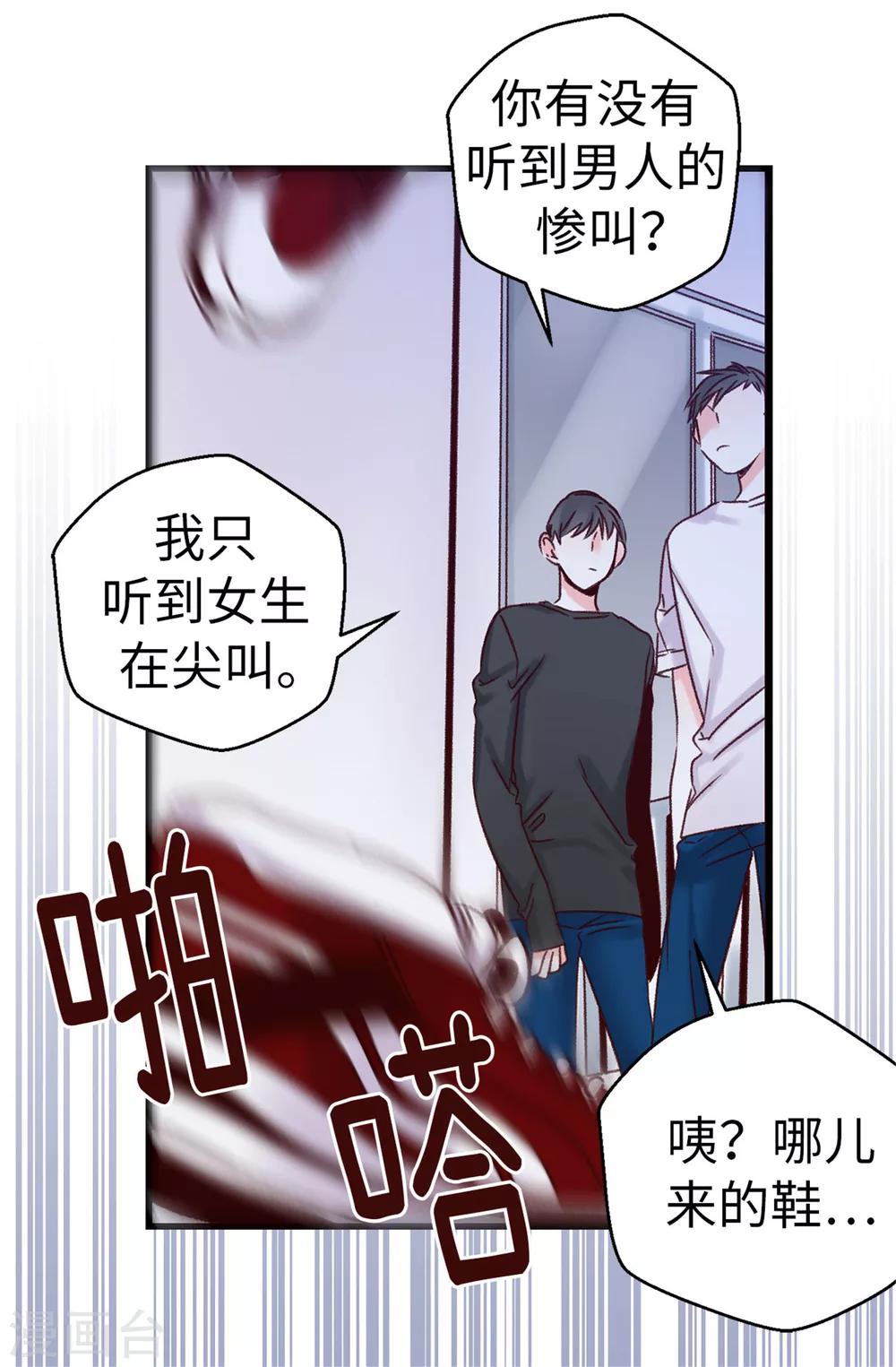 第28话 我居然还活着？！-第29话