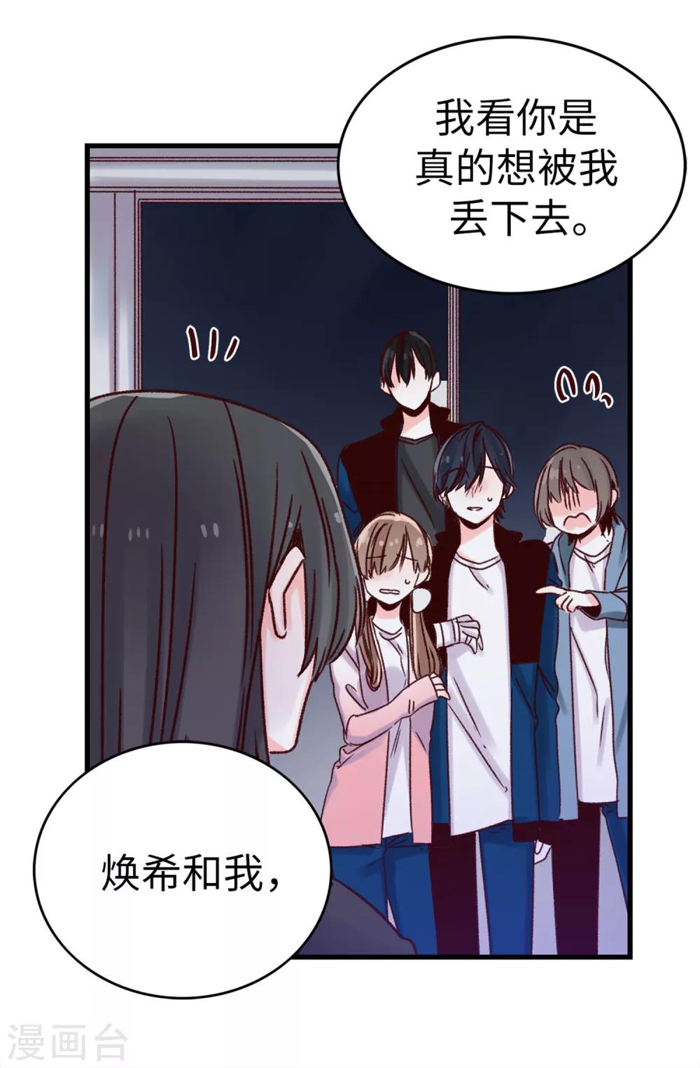 第28话 我居然还活着？！-第29话