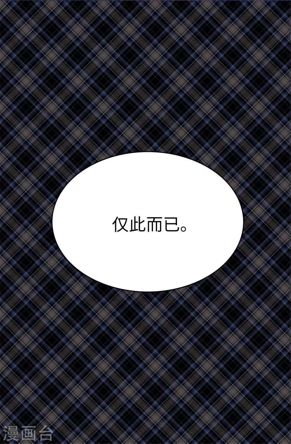 第28话 我居然还活着？！-第29话