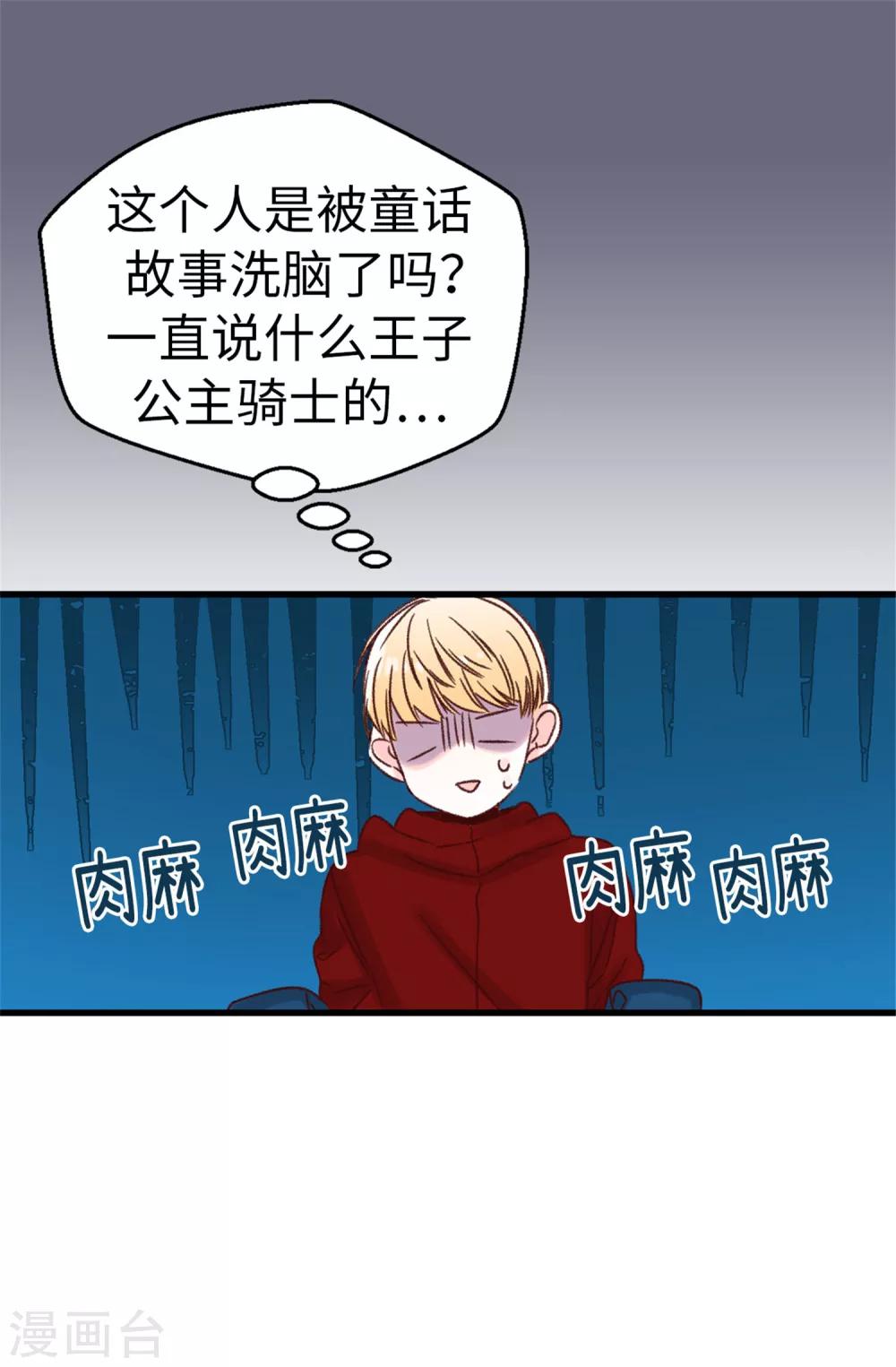 第28话 我居然还活着？！-第29话