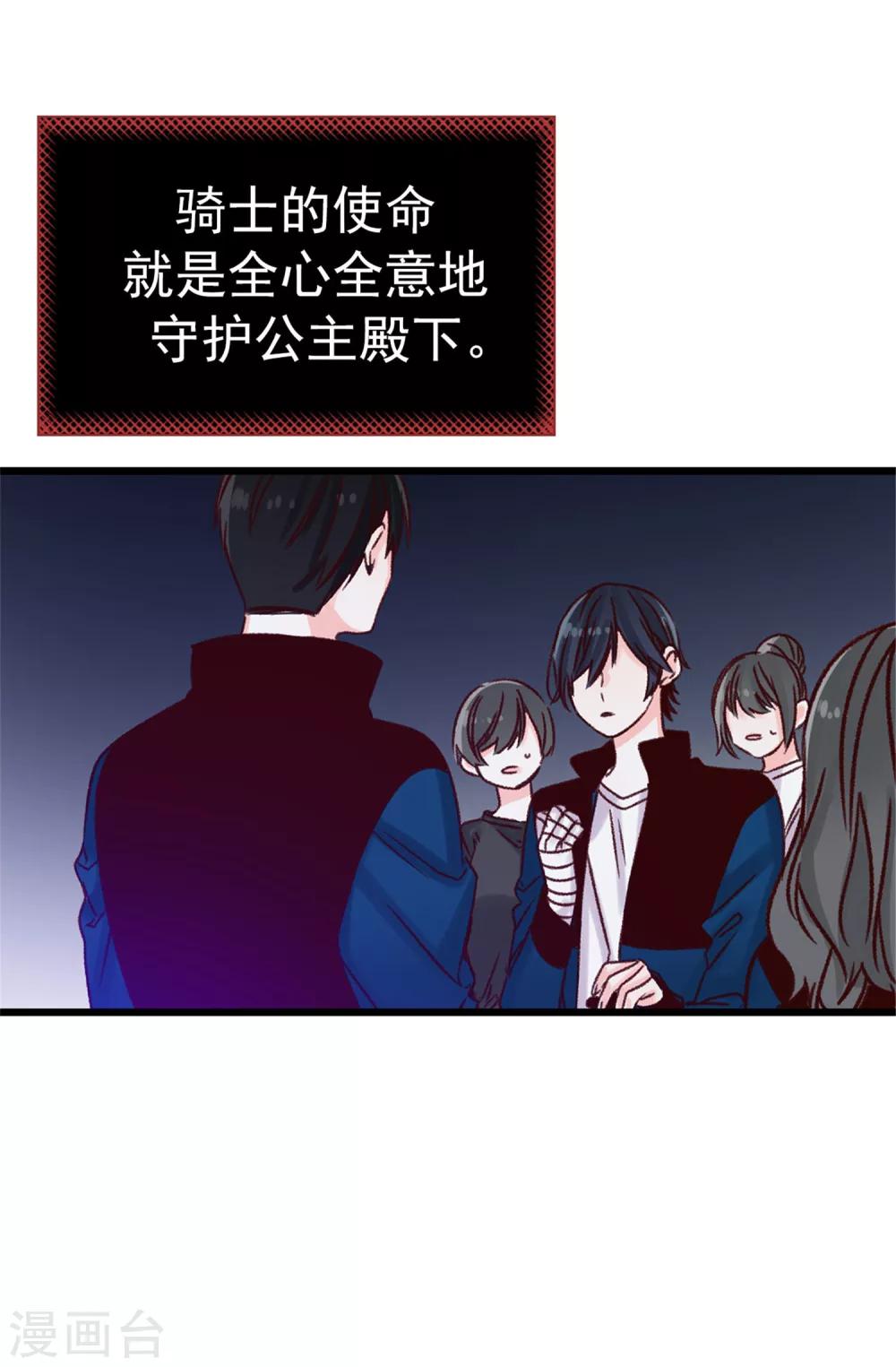第28话 我居然还活着？！-第29话