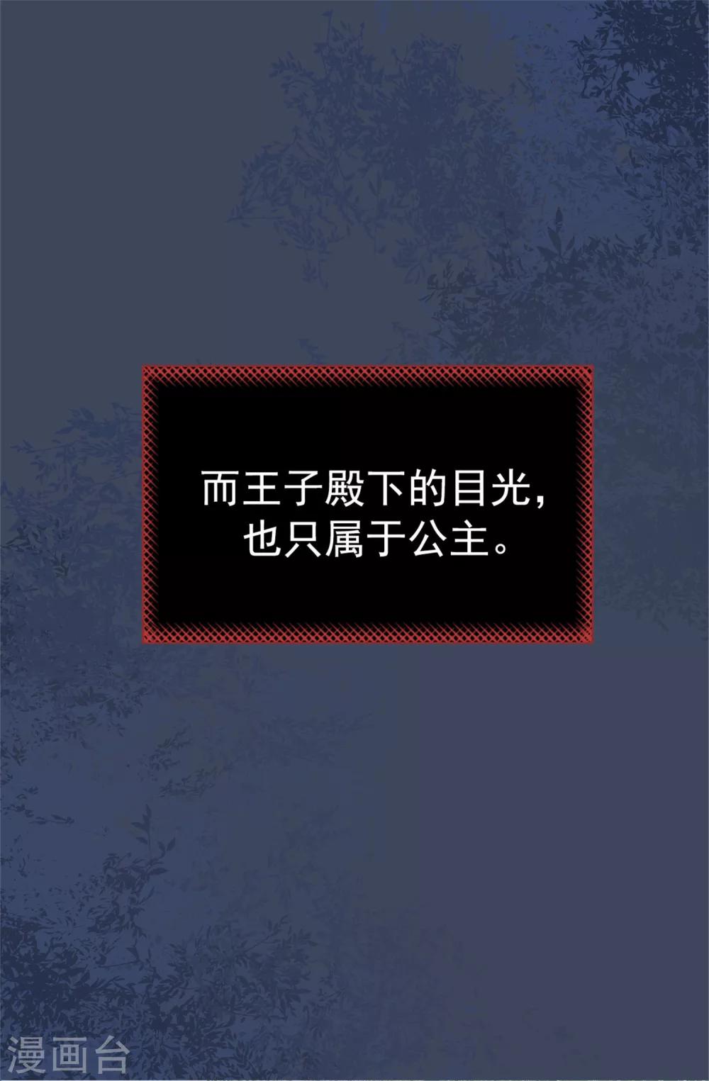第28话 我居然还活着？！-第29话