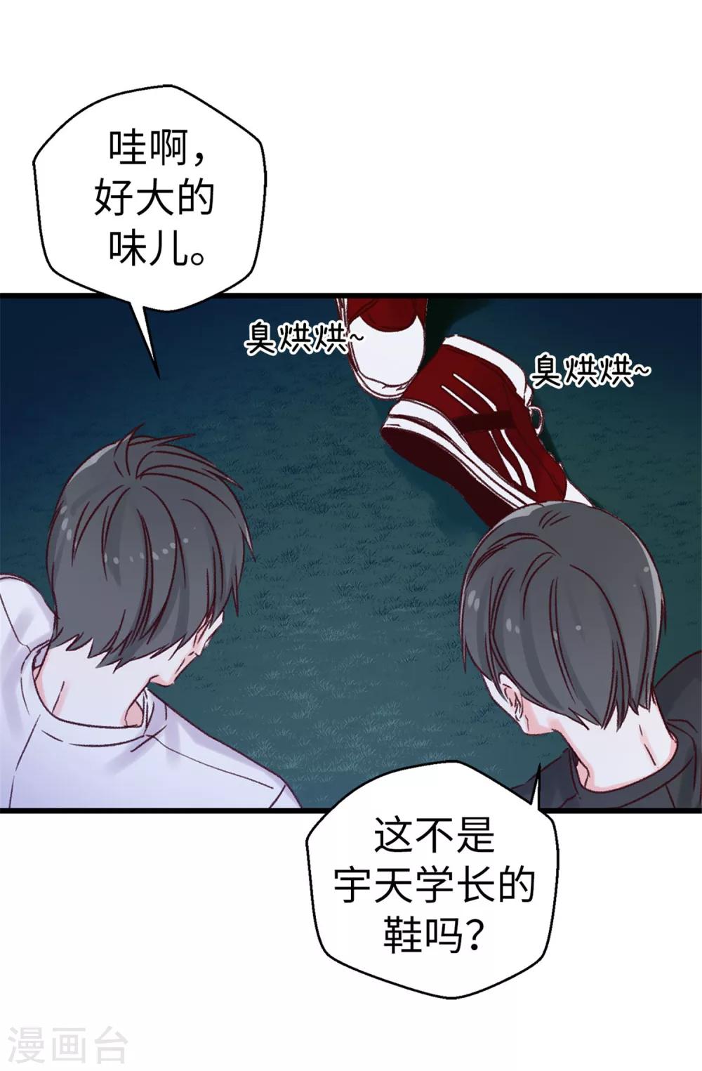 第28话 我居然还活着？！-第29话