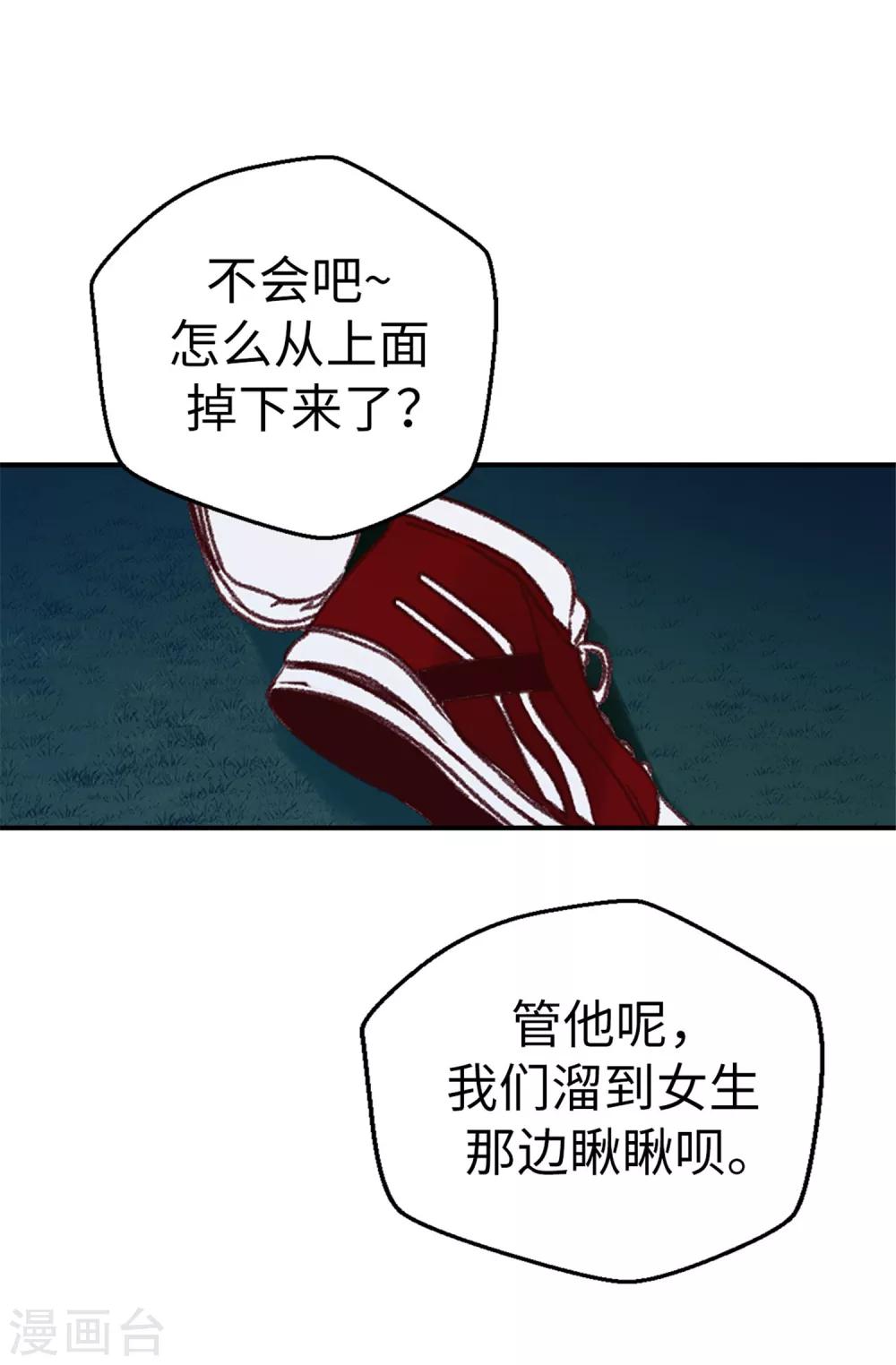 第28话 我居然还活着？！-第29话