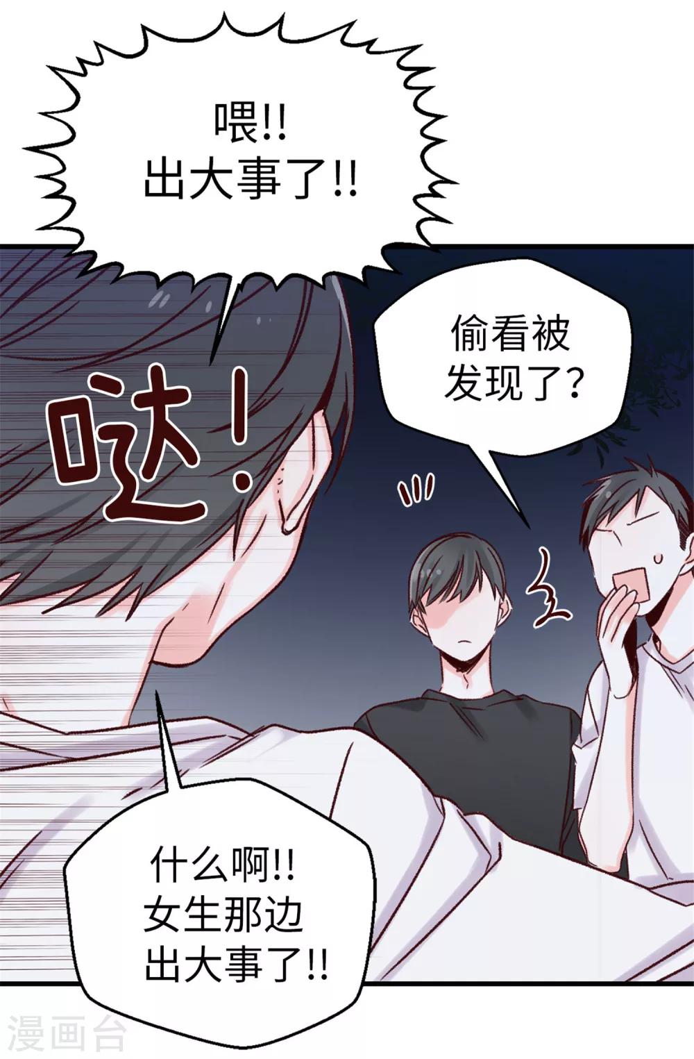 第28话 我居然还活着？！-第29话