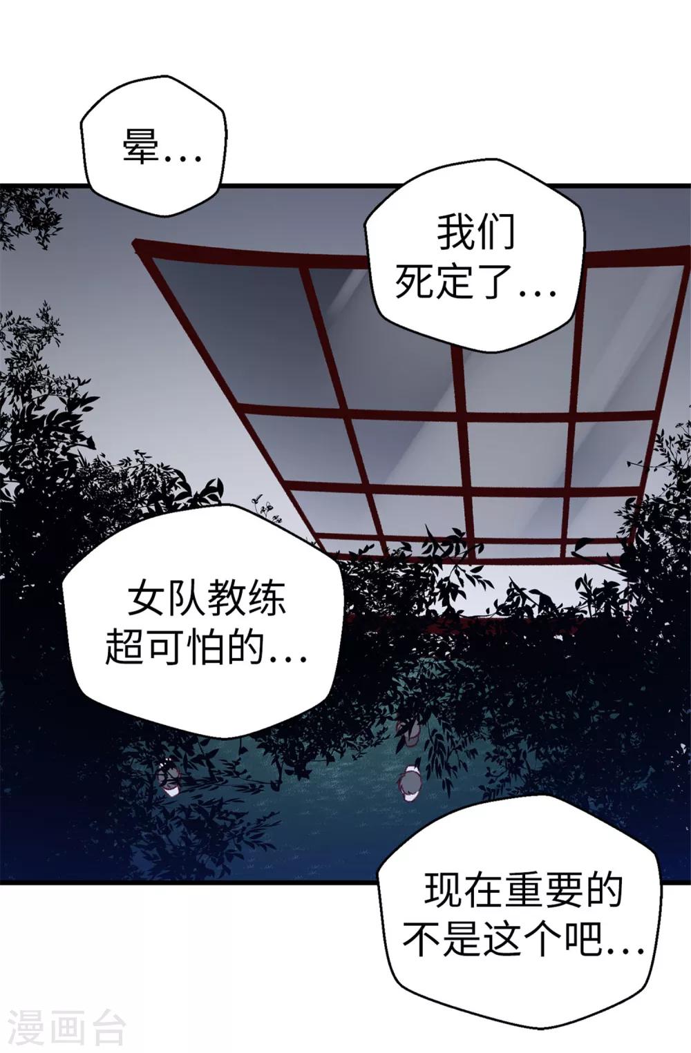 第28话 我居然还活着？！-第29话