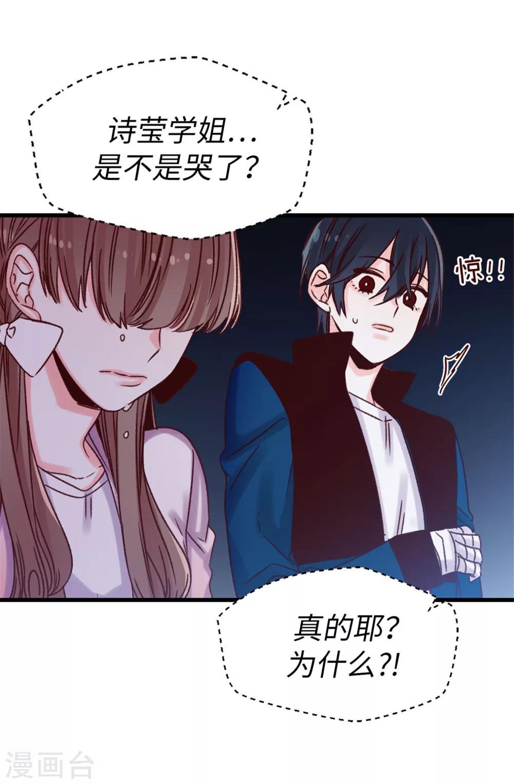 第30话 话风突变-第31话