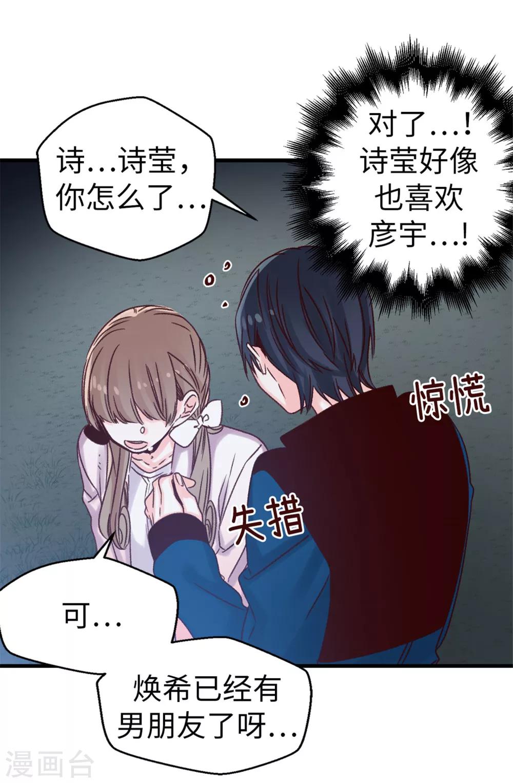 第30话 话风突变-第31话