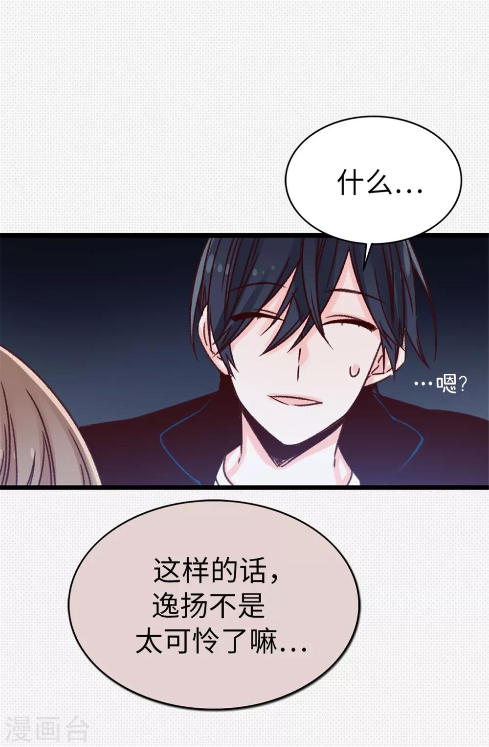 第30话 话风突变-第31话