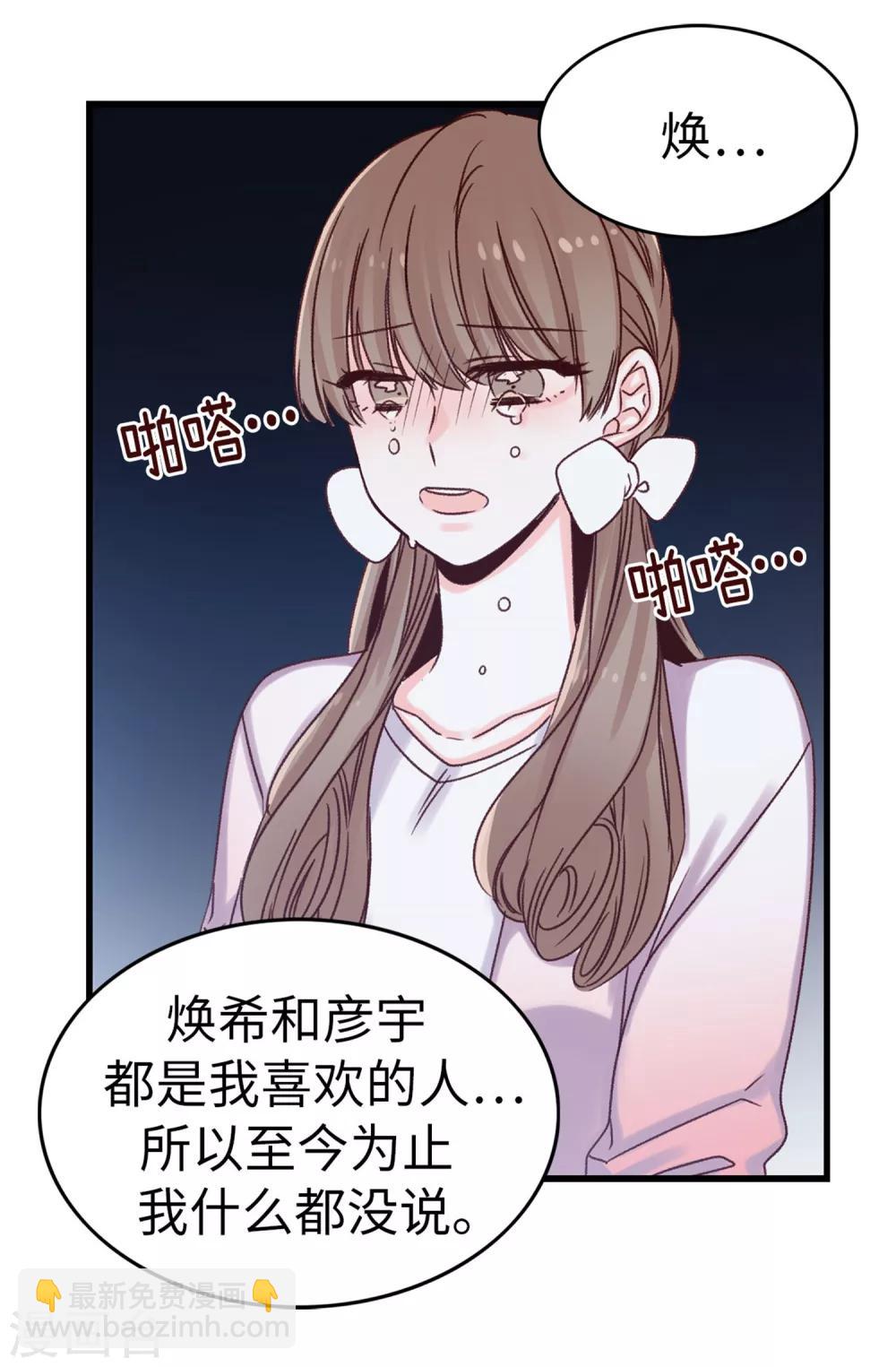 第30话 话风突变-第31话