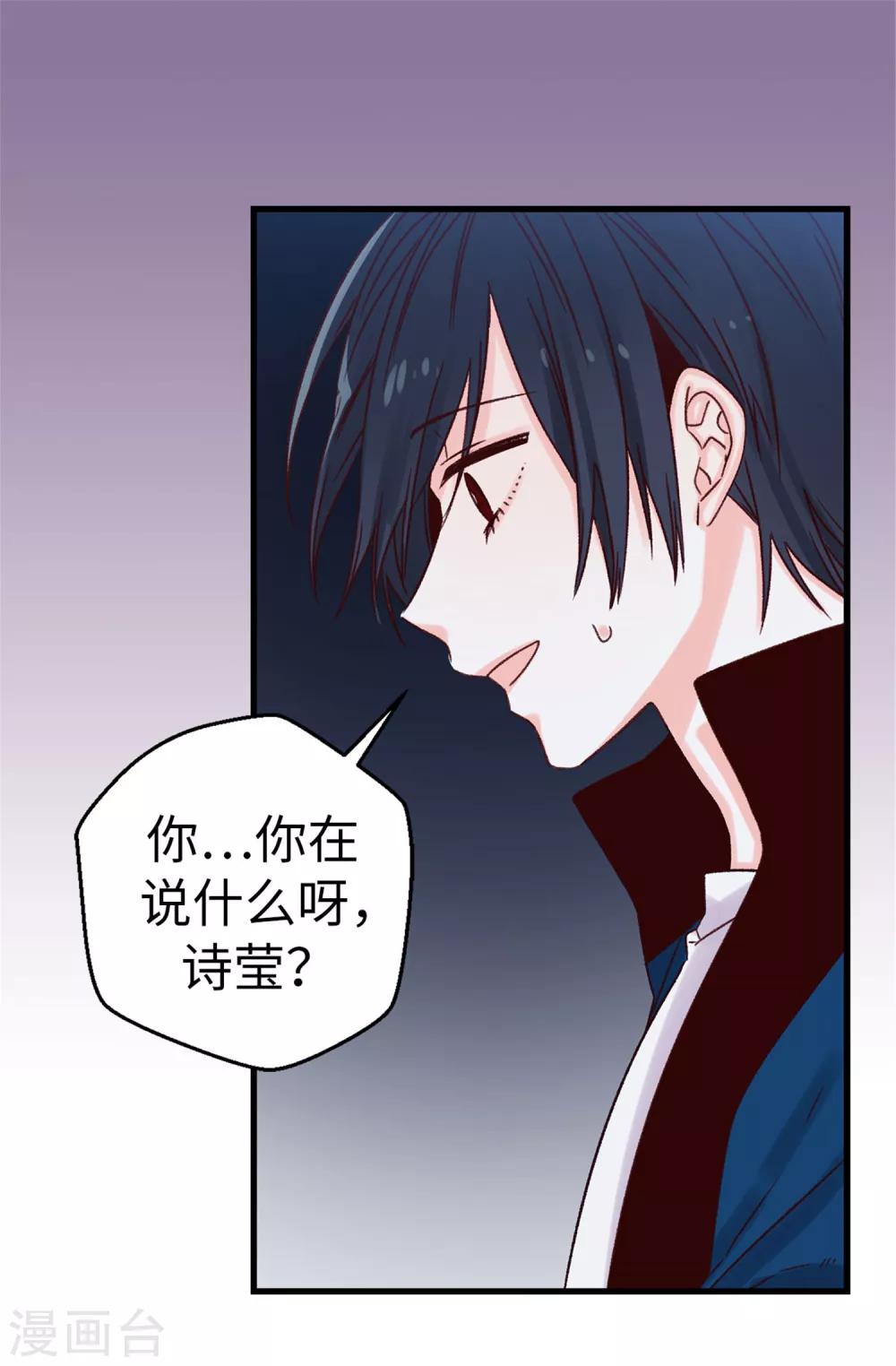 第30话 话风突变-第31话