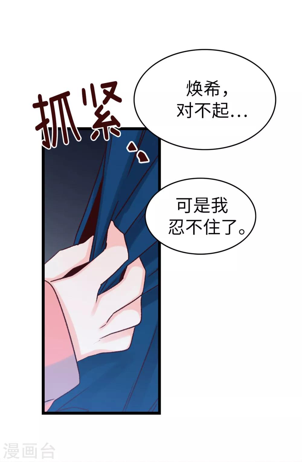 第30话 话风突变-第31话