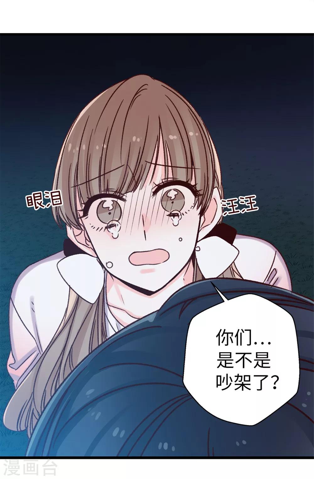 第30话 话风突变-第31话