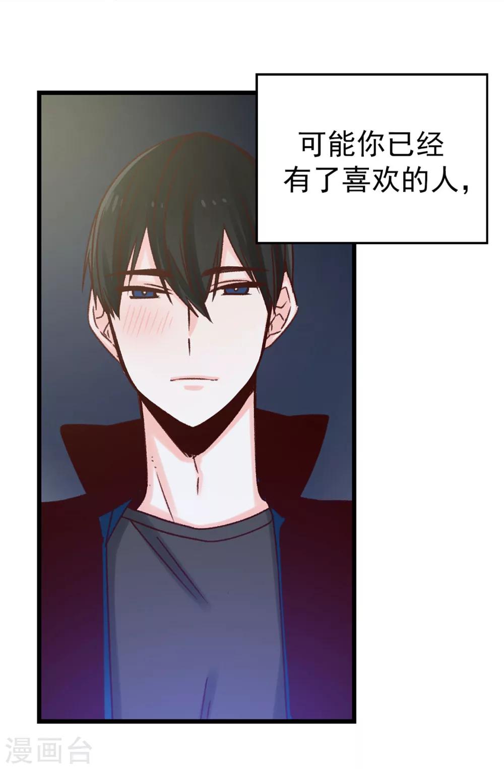 第30话 话风突变-第31话