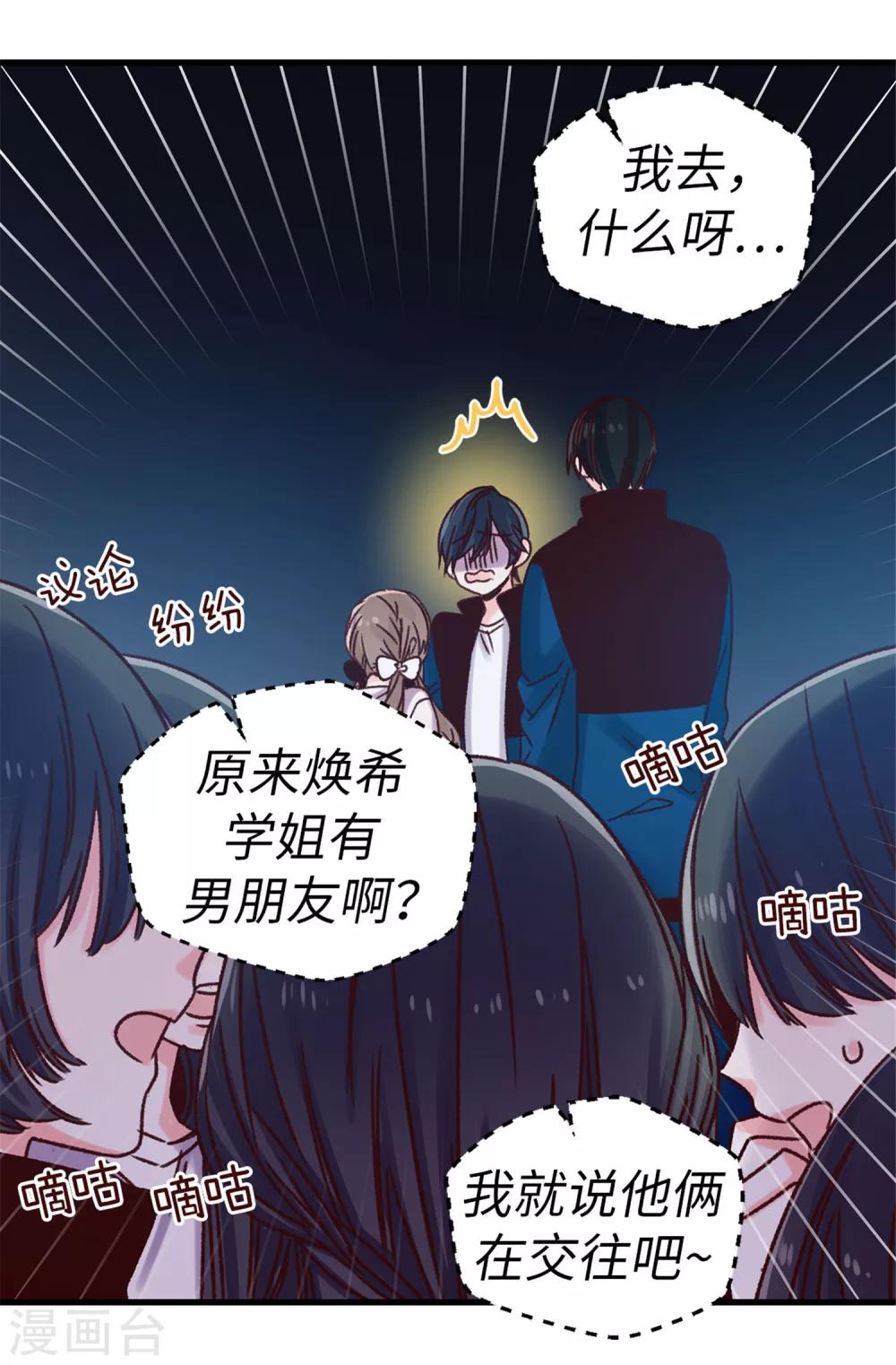 第30话 话风突变-第31话